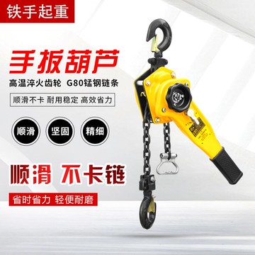 手扳葫蘆手動起重倒鏈1.5t 3t 6t 9噸手拉吊葫蘆導緊線器拉緊器