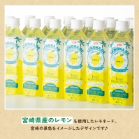 サンA 宮崎育ちのレモネードPET （500ml×24本）