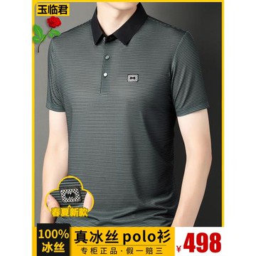 爸爸夏季衣服男t恤新款冰絲潮流半袖中年寬松大碼條紋體恤polo衫