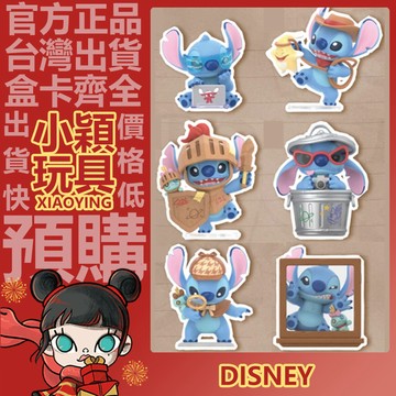 【小穎玩具】迪士尼 史迪奇 城市大冒險 系列 盲盒 盲抽 公仔 擺件 禮物 武器大戰 暗中調查 尋找線索