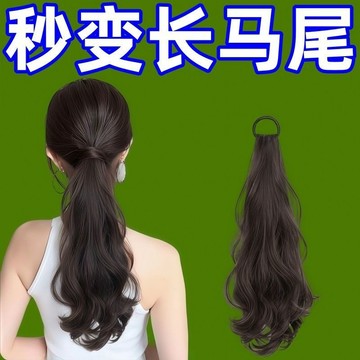 臺灣嚴選【店鋪熱銷】假髮辮子女馬尾仿真髮綁帶式氣質慵懶層次捲馬尾低紮自然假馬尾辮