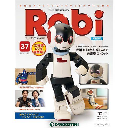 デアゴスティーニ　ロビ再刊行版　第37号