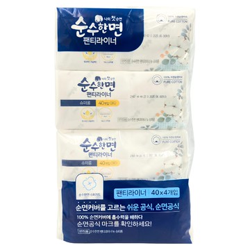 Pure Cotton 纯棉美人 加長型護墊 Set 40入 x 4/組  18cm  160片  1組