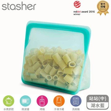 Stasher 站站矽膠密封袋(中)-湖水藍