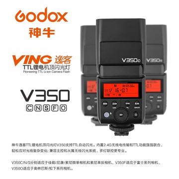 Godox 神牛 V350O Olympus TTL鋰電機頂閃光燈 TT350O V860O X2 公司貨 ◎相機專家◎
