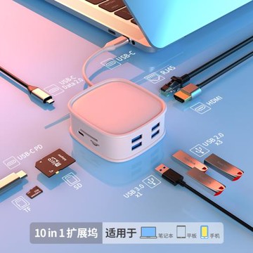 10合1拓展塢Typec擴展USB分線器轉接頭hub3.0集線器適用于電腦雷電4HDMI投屏多接口網線轉換器筆記本平板手機