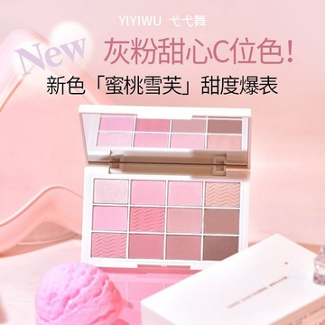 K'APEINE/卡佩爾 12色眼影盤 多色秋冬霧面 日常淡妝修容腮紅三合一體盤平眼影