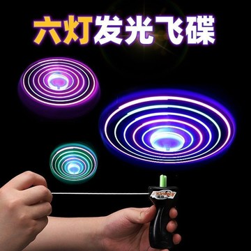 【臺灣-出貨】2023年最新款6燈拉線飛碟旋轉飛天仙子加厚發光玩具夜市地攤玩具