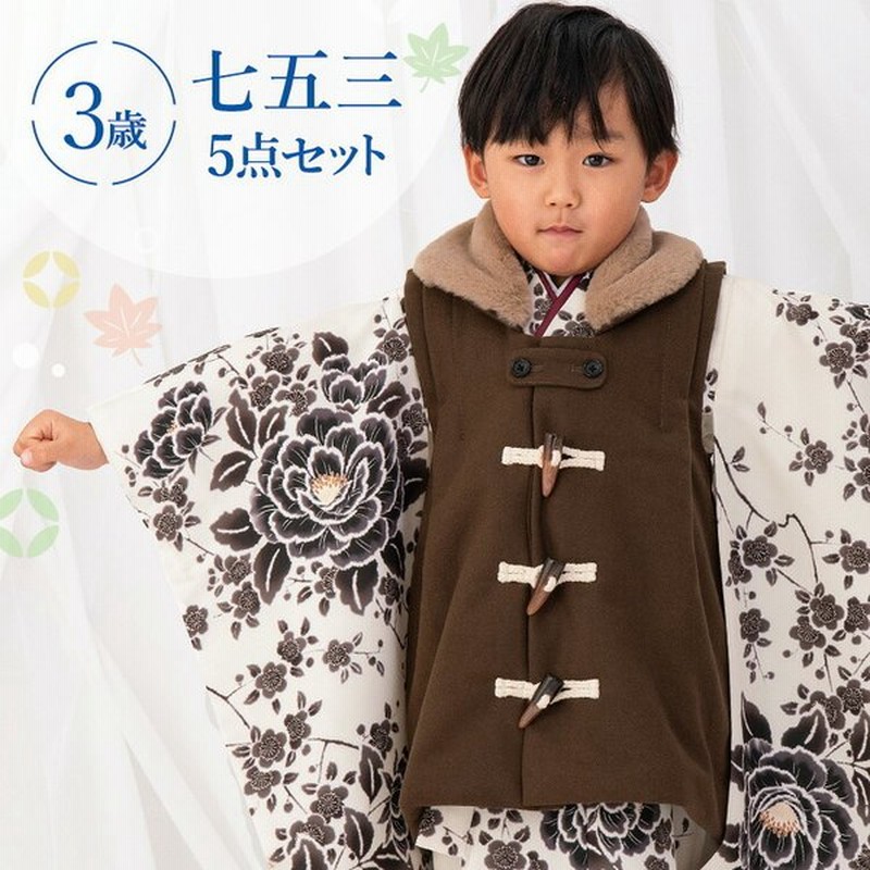 七五三 着物 被布 3歳 男の子 被布セット 753 三歳 3才 七五三参り お正月 端午の節句 結婚式 入園式 雪駄 前撮り 販売 購入 かわいい モダン 黒 茶色 牡丹 通販 Lineポイント最大0 5 Get Lineショッピング