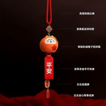 招財汽車掛飾 新年車掛 大橘大利橙子招財貓爆款汽車掛件車內吊飾掛飾車載吊墜2026新款