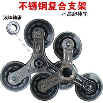 【臺灣熱銷】26個省購物車輪子三角輪 買菜車 水晶輪 手拉車爬樓輪 小車輪