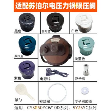 適配蘇泊爾電壓力鍋配件排氣密封圈25YC10CYSB50YCW10D-100限壓閥