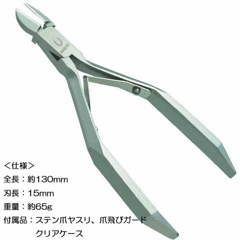 爪切り つめ切り キューティクルニッパー Silver Nakasone ナカソネ