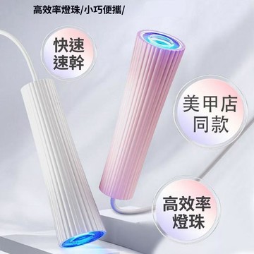 🥇隔日達出💎手持美甲一字燈小型便攜插電迷你速幹光療小型不黑手指甲小光療燈