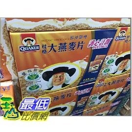 [COSCO代購5]  超取限2 桂格即食大燕麥片隨身包 QUAKER INSTANT OATS 37.5公克*42包入 C104989
