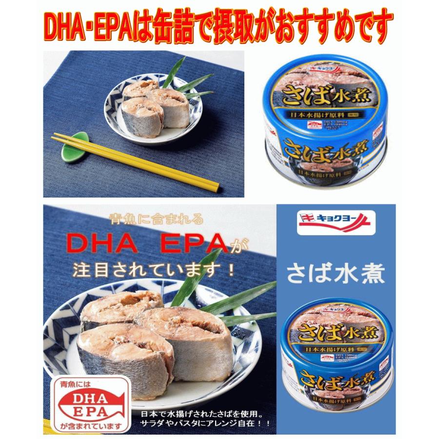 極洋食品 キョクヨー サバ缶詰 さば缶詰 鯖缶詰め 3種20缶セット 味噌煮 味付け 水煮 DHA・EPA摂取に最適 酸関東圏送料無料