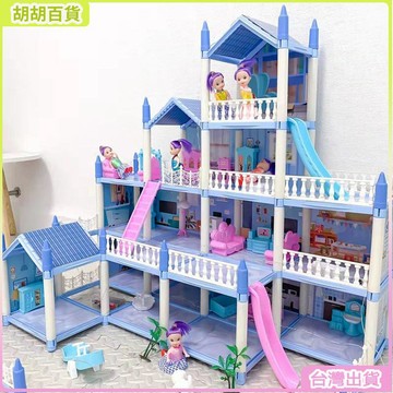 台灣出貨24H🔔新款女孩過傢傢娃娃屋公主城堡套裝大別墅益智玩具屋兒童仿真房子 WENA