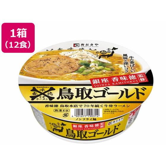 鳥取ゴールド牛骨ラーメン 109g×12個　寿がきや