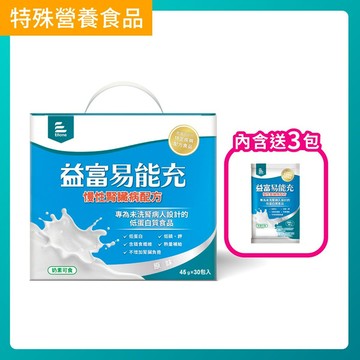 易能充-慢性腎臟病適用配方45g x 30包(內含送3包)
