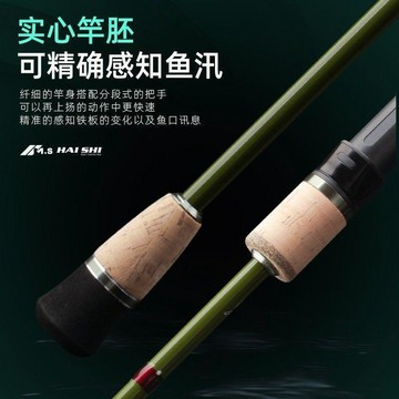 實心慢搖鐵板竿船釣竿海釣竿近海船釣輕型碳素快抽拖釣慢搖鐵板竿特賣釣具釣竿 偷跑竿 萬能竿