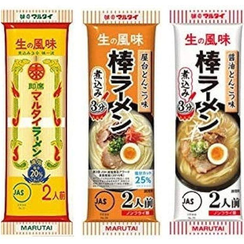 マルタイ棒ラーメン3種 オリジナル 屋台とんこつ 醤油とんこつ (2食入り各1袋 (計6食))