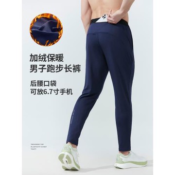 專業跑步長褲男秋冬吸濕排汗直筒褲運動速干晨跑訓練褲子可放手機