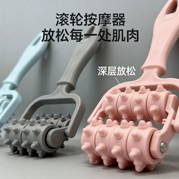 ✨蝦皮優選熱賣🌸按摩器環保材質滾輪深層肌肉按摩無異味全身經絡疏通按摩工具