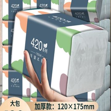 金萊雅抽紙巾大包家用衛生紙商用餐巾紙批發面巾紙紙抽廁紙實惠裝