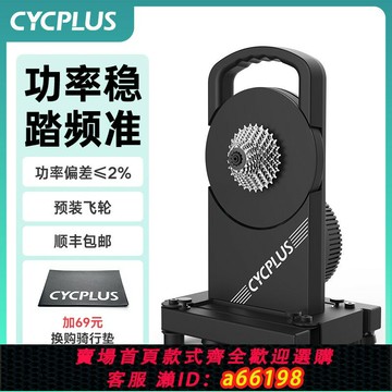 【台灣公司 可開發票】CYCPLUS T1智能直驅騎行臺室內山地公路自行車功率訓練臺
