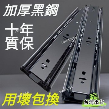 桃園免運12H🔥抽屜滑軌阻尼緩衝 抽屜滑軌 加厚三節抽屜軌道 滑軌 導軌滑輪衣櫃滑道 加厚靜音三節家具滑軌滑道軌道