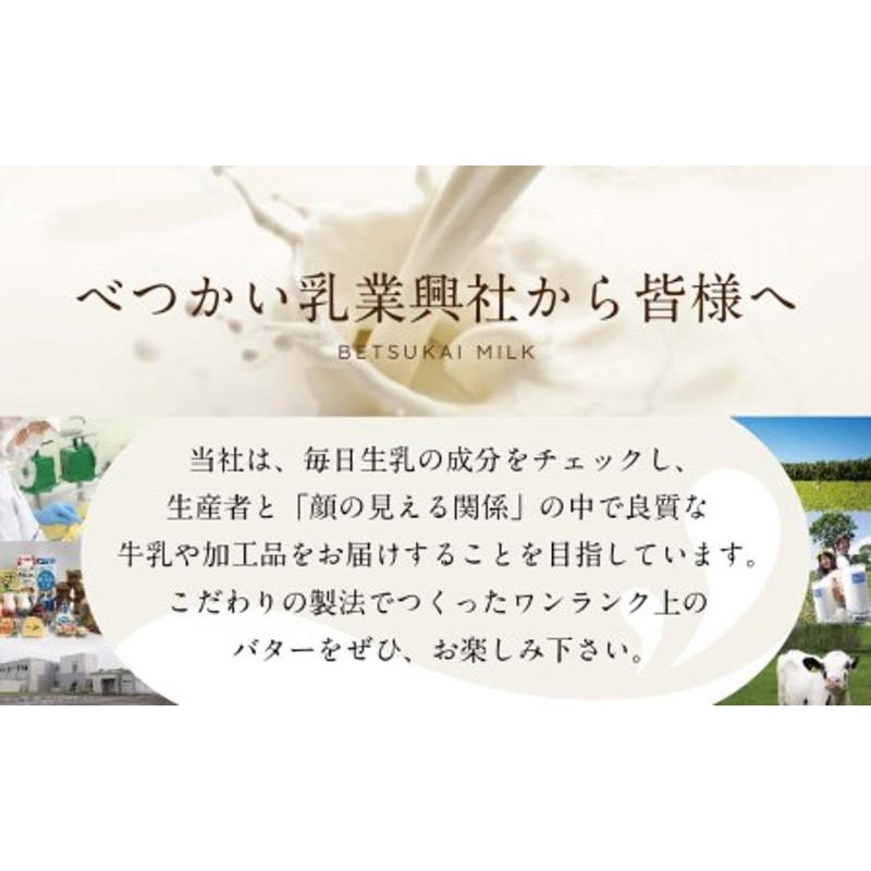 高評価☆5.00！ふるさと納税 新登場・大好評・酪農日本一の北海道別海町酪農工場製造手づくりバター べつかいのバター屋さん グラスバター 5個セット（  小分け の 高級 個包装 ギフト 詰め合わせ ・ バターコーヒー にも・指定牧場の 牧草 を食べた 牛 の生乳 から 手作り ...