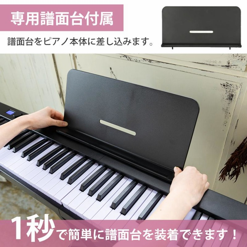 電子ピアノ　ブラック　88鍵盤　初心者　譜面台　ペダル　USB-MIDI付き 電子ピアノ ブラック 88鍵盤 初心者 譜面台 ペダル USB-MIDI付き