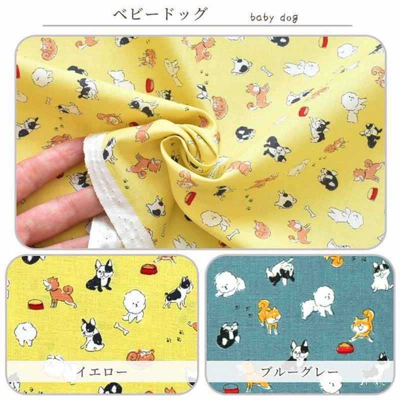 完売しました）シーチング 生地 チビプリ ネコ 猫 cat 犬 dog パンダ ユニコーン くま スイーツ 動物 綿 100％ コットン ポーチ 巾着  小物 通販 LINEポイント最大0.5%GET LINEショッピング