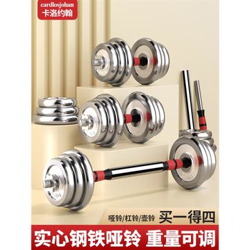 純鋼鐵電鍍啞鈴實心鋼鐵啞鈴家用男士健身器材杠鈴套裝可調節重量