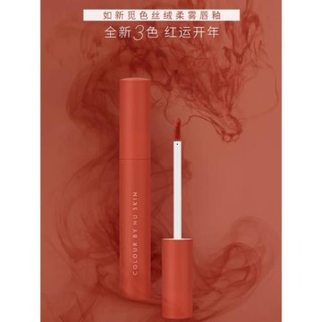 如新國產絲絨豐盈口紅柔霧唇釉