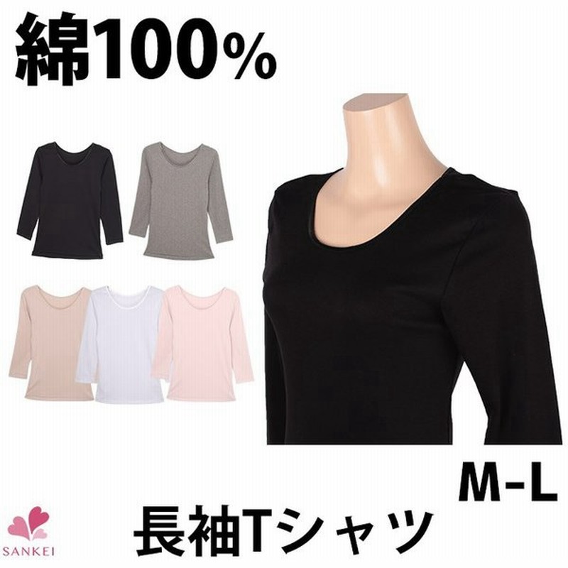 インナー 長袖 Tシャツ レディース 肌着 トップス 下着 綿 綿100 M L 無地 レディースインナー 通販 Lineポイント最大0 5 Get Lineショッピング