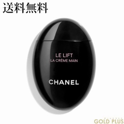 シャネル ル リフト ラ クレーム マン 50ml -CHANEL- 【国内正規品】