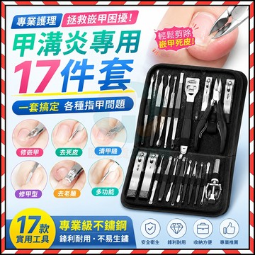 🔥台灣隔日達🔥 升級款甲溝炎指甲剪 腳指甲剪 修甲工具神器 鷹嘴指甲剪 修剪指甲套組 凍甲剪 指甲剪 膠皮搓 凍甲專用剪