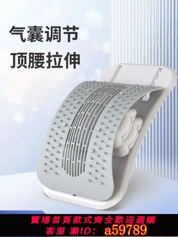 【台灣公司 可打統編】頂腰板腰椎舒緩神器腰背部支撐靠墊拉伸腰椎間盤突出牽引支撐腰托