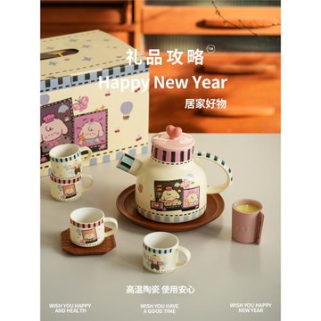 肆月新年禮物喬遷新居禮盒陶瓷茶杯水壺套裝家用客廳奶油風待客