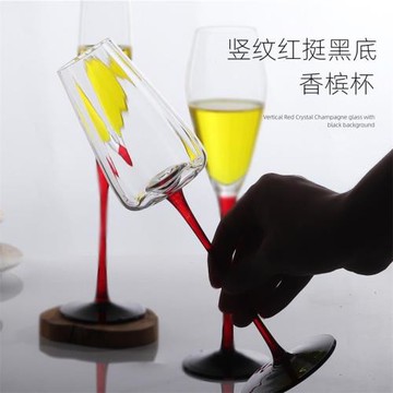紅挺黑底香檳杯兩支套裝家用高腳水晶高腳杯輕奢水晶杯套裝