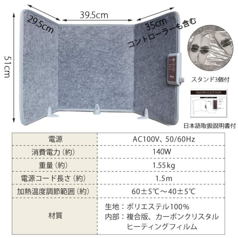 パネルヒーター 遠赤外線 足元 デスク テレワーク 暖房 冷え対策 ...