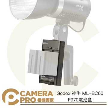 Godox 神牛 ML-BC60 F970電池盒 適 ML60 ML30 LC30BI LC30D 公司貨 ◎相機專家◎