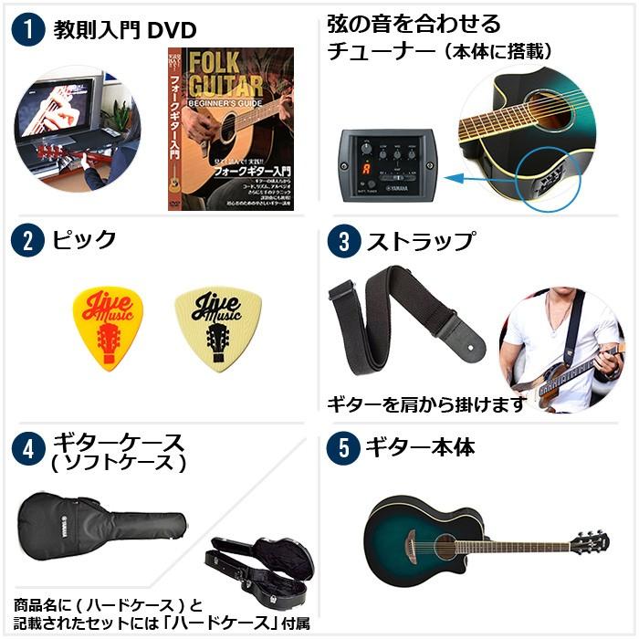 アコースティックギター 初心者セット ヤマハ エレアコ YAMAHA AC1M ギター 初心者 5点 アコギ 入門 セット (ハードケース付属)