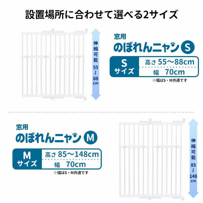 未使用PET SELECT のぼれんニャン Mサイズ 窓用 猫の脱走防止フェンス 猫脱走防止 のぼれんニャン 窓用 M 猫用ゲート 猫用フェンス