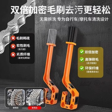 新款【upton】自行車鏈條刷摩托車自行車鏈條清潔刷洗鏈條神器清洗洗鏈器毛刷子