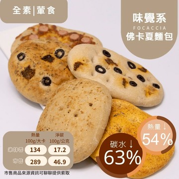 米林香 佛卡夏麵包  一整顆可食用2餐167大卡|淨碳26.6 取代50%麵粉 歐洲麵包 義大利麵包 歐包