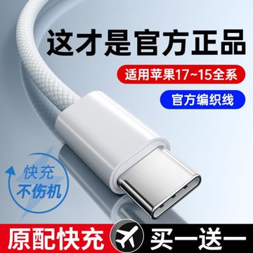 邁空適用蘋果17充電線15充電器線iPhone16pro數據線雙typecipad雙頭usbc轉pd快充45W手機max短ctoc口airpods4