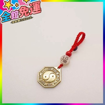 🌸台灣出貨🌸 八卦鏡凸鏡太極鏡傢用八卦鏡桃木劍隨身噩夢夜齣平安護身符掛件 🥇滿額免運🥇X370-11-A