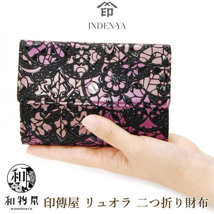 未使用】印伝/甲州印伝/印傳屋/INDEN-YA/ハンドバッグ/財布/リュオラ バッグ